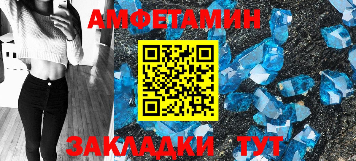 АМФЕТАМИН Premium Камышин