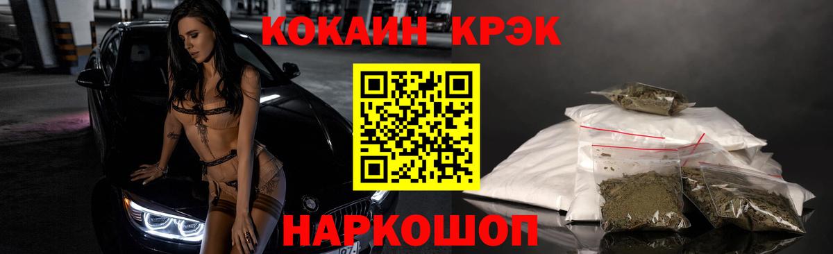 Камышин  КОКАИН  Вход с VPN  Cocaine 97%  COCAIN 97% 