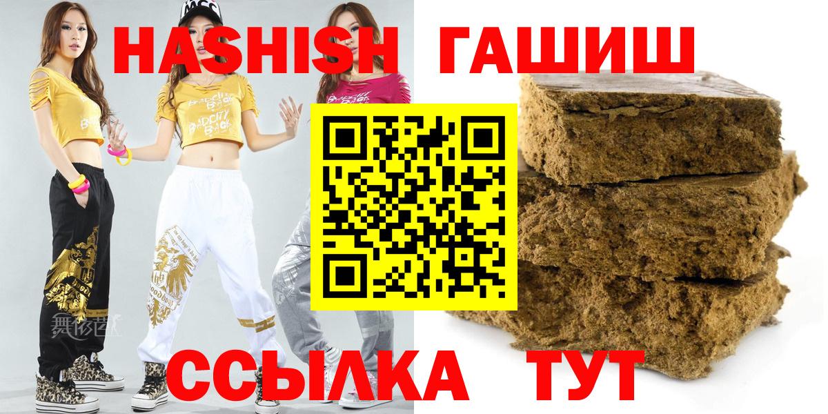 Камышин  ГАШИШ hashish  ГАШИШ  Гашиш гарик  Вход с VPN 