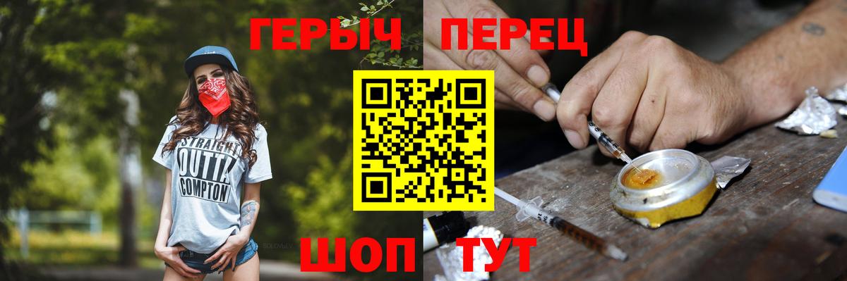 ГЕРОИН Heroin  Героин  Камышин  Вход с VPN 