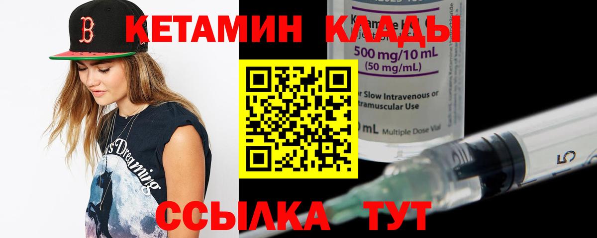 Кетамин VHQ  КЕТАМИН VHQ  Вход с VPN  Камышин 