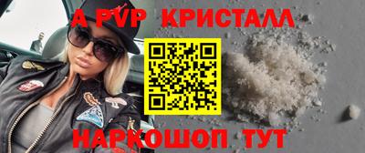 apvp Краснодар
