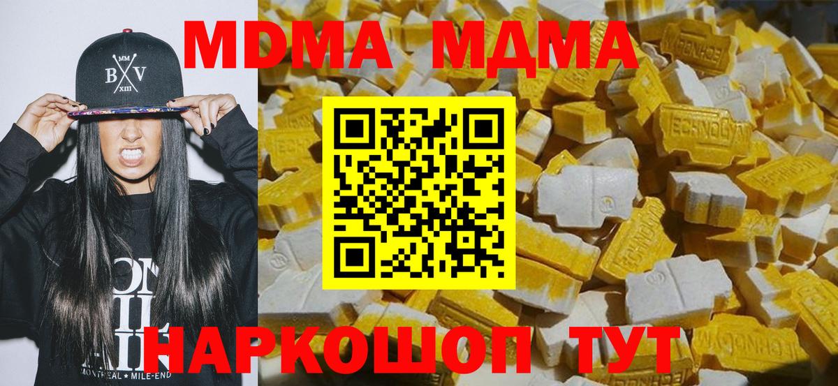 МДМА кристаллы Камышин