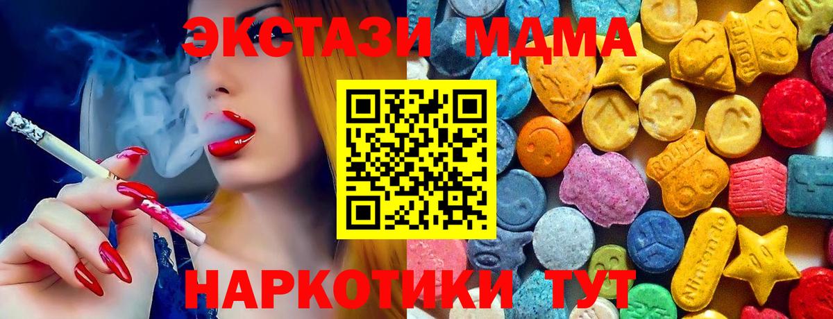 MDMA Molly  MDMA crystal  МДМА  Камышин  Вход с VPN 