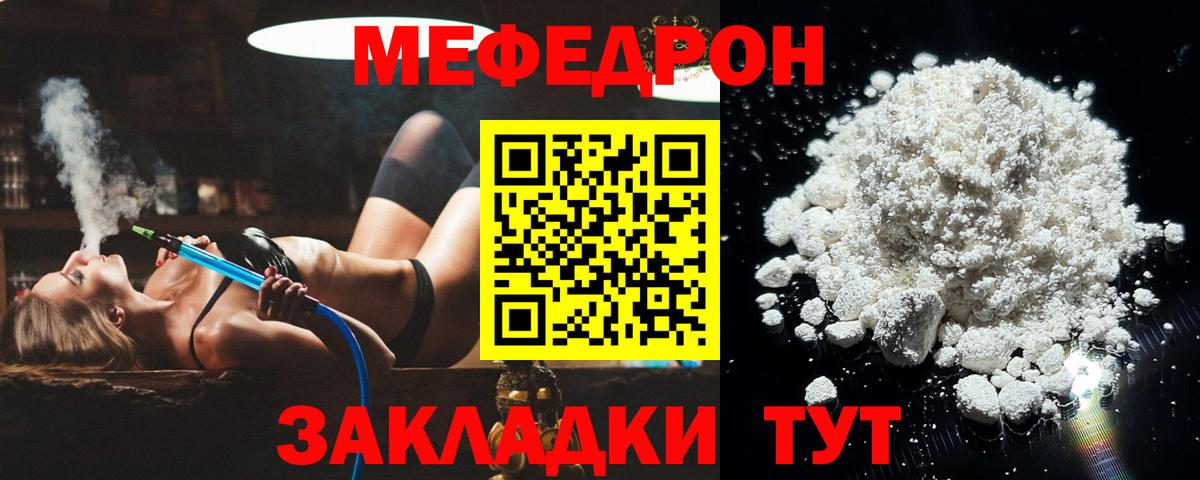 МЕФ мука Камышин