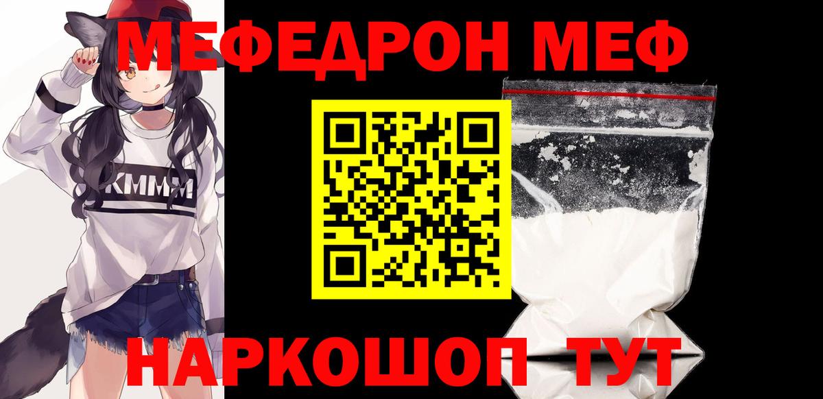 Камышин  Меф МЯУ МЯУ   MDMA  Бошки Шишки  Вход с VPN  Наркошоп  Гашиш  Кокаин 