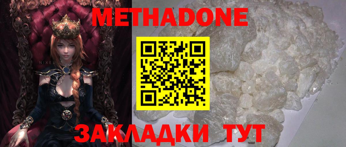 Метадон мёд  Вход с VPN  МЕТАДОН белоснежный  дарк нет телеграм  Камышин 