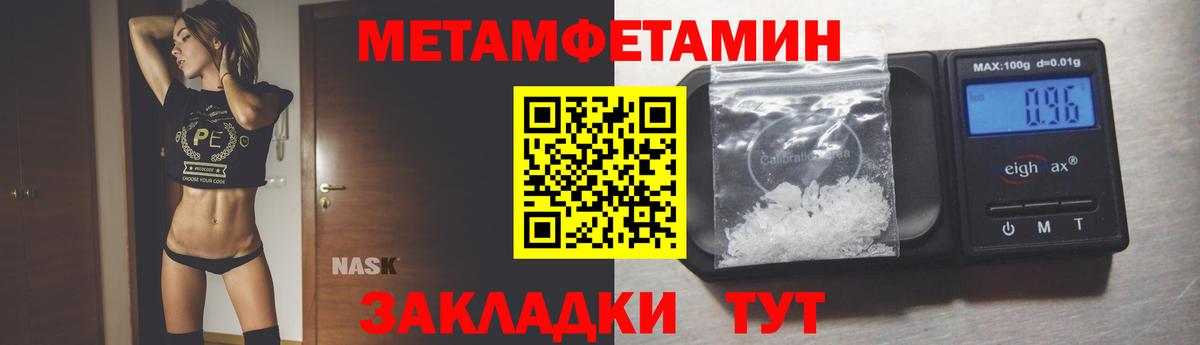 Метамфетамин кристалл  Вход с VPN  Камышин  Метамфетамин кристалл 