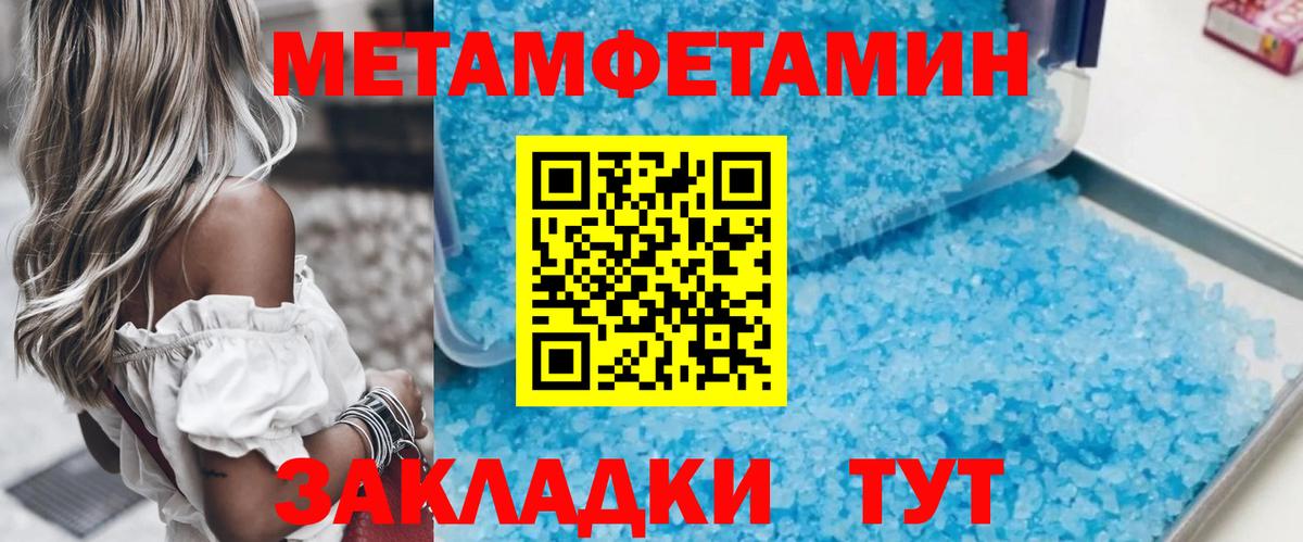 Метамфетамин витя Камышин
