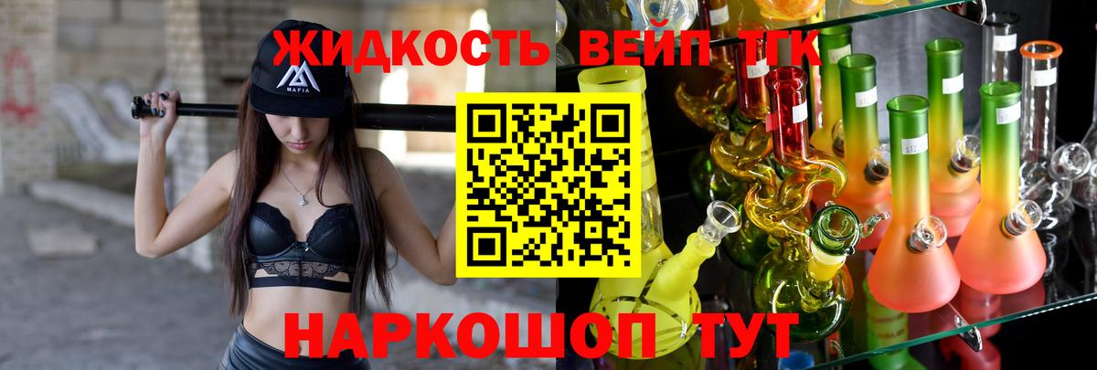 Дистиллят ТГК THC oil Камышин
